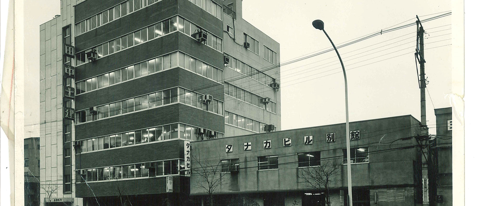 田中土建工業の沿革